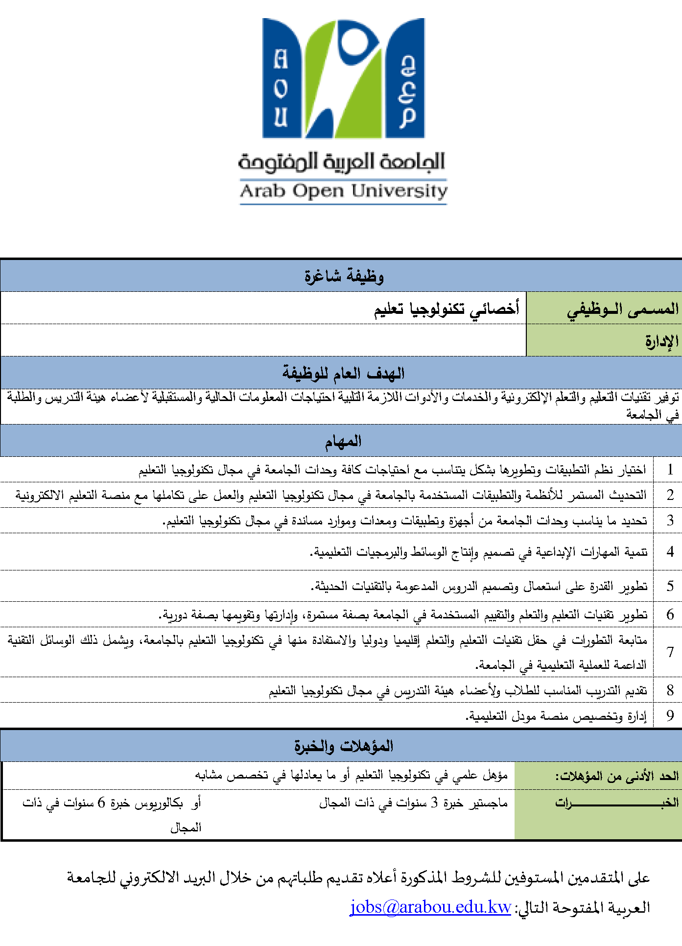 أخصائي تكنولوجيا تعليم (003).png